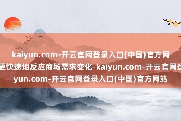 kaiyun.com-开云官网登录入口(中国)官方网站将助力广州酒家集团更快速地反应商场需求变化-kaiyun.com-开云官网登录入口(中国)官方网站